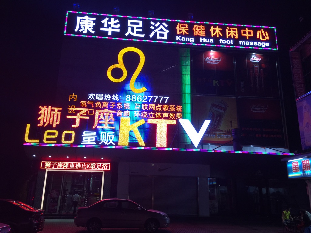 Zhongshan KTV